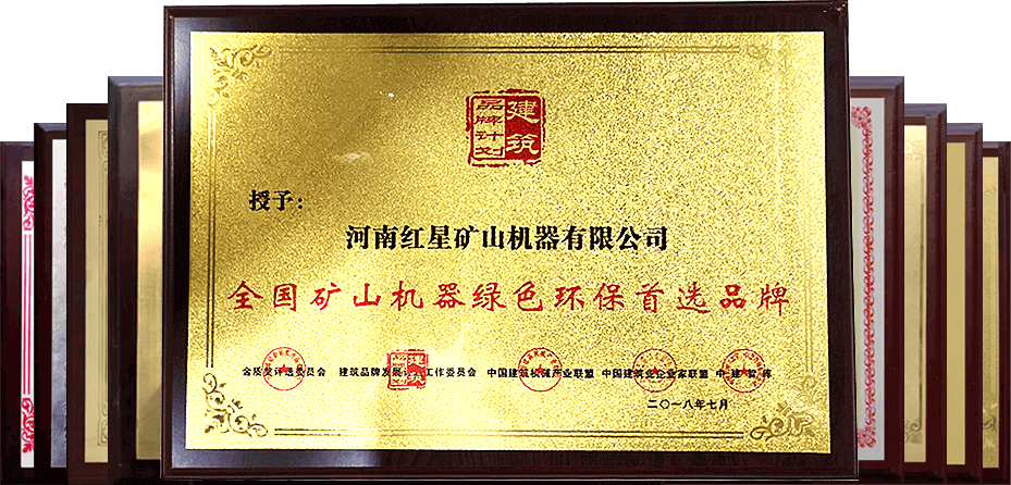 红星荣誉证书